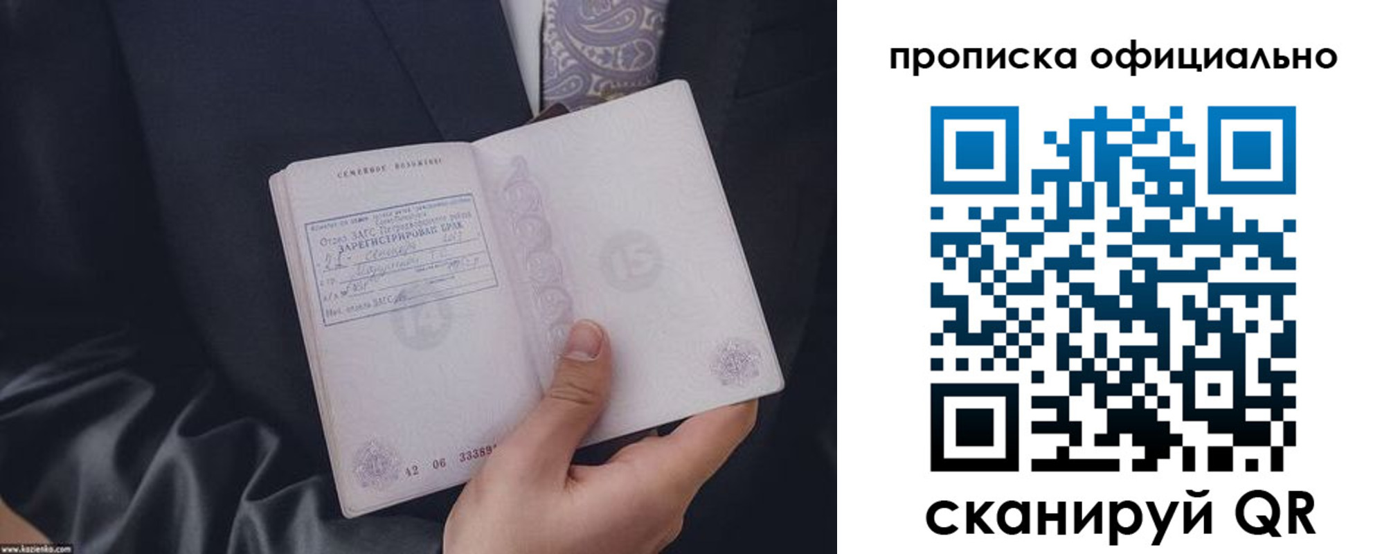 прописка в квартире в Саратове