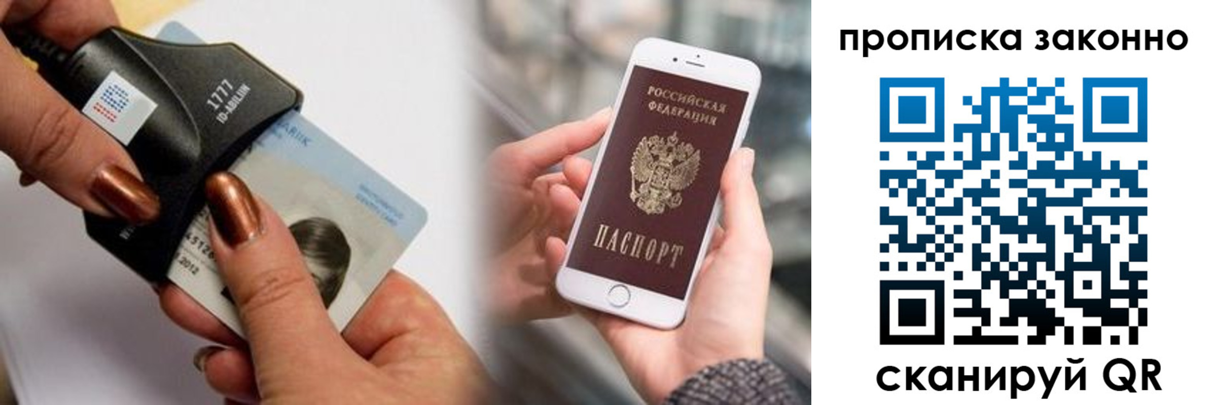 временная регистрация собственник в Саратове